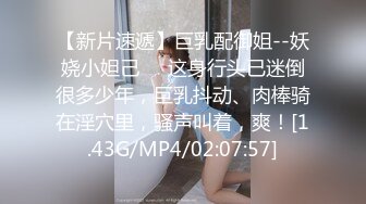 [MP4/ 2.01G] 大鸡巴抽姐姐的脸，就喜欢草小姨子，姐妹花一起伺候大哥，交大鸡巴