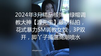 白虎情趣黑丝大一学妹爆操