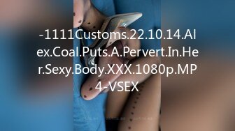 -1111Customs.22.10.14.Alex.Coal.Puts.A.Pervert.In.Her.Sexy.Body.XXX.1080p.MP4-VSEX