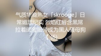 气质华裔熟女「skrooge」日常媚黑纪实 烈焰红唇含黑屌 拉着闺蜜服侍成为黑人骚母狗【 (6)