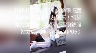 [MP4/3060M]3/5最新 长相妖艳喜欢诱惑一线天馒头逼黑色网袜脱下丁字裤VIP1196