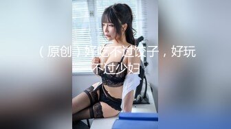 （原创）好吃不过饺子，好玩不过少妇