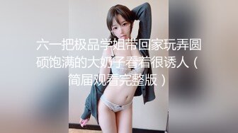 情趣大圆床SM主题酒店,调教玩弄可爱嫩妹子,造爱椅上M腿拨弄妹妹欢乐豆