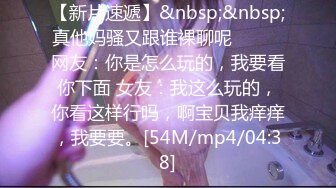 [MP4/ 593M] 风骚JK小学妹淫乳女神下面有根棒棒糖淫荡JK实习生榨干老板连射两次