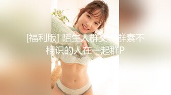 【百度云高端泄密】-（4K超清版）-21603840，无锡南广学院，周添琪与男友啪啪流出，情趣装，浓情蜜意酒店快乐周末一刻