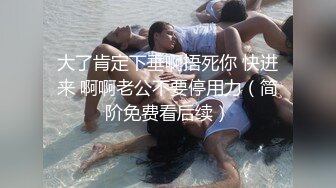 大了肯定下垂啊捂死你 快进来 啊啊老公不要停用力（简阶免费看后续）