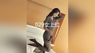 029女上位