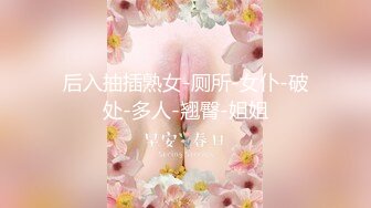 [MP4/948M]1/28最新 约炮约到儿子老师为人师表极骚开档黑丝激怼蜜穴VIP1196