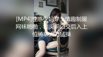 [MP4]性感少妇穿上情趣制服网袜啪啪，镜头前口交后入上位骑乘大力猛操