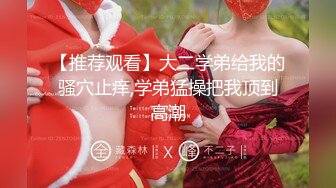 五百强女高管性爱合集