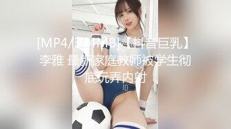 [MP4/888MB]【AI画质增强】唯一让男主找了3次的熟女阿姨 相谈甚欢答应无套外射，却被内射，大怒不已