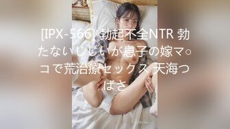 [IPX-566] 勃起不全NTR 勃たないじじいが息子の嫁マ○コで荒治療セックス 天海つばさ