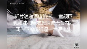 新片速递酒店偷拍❤️童颜巨乳靓妹和男友激情被无套内射闻一下擦精纸嘔一声很上头