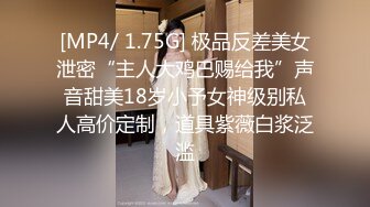 【超顶❤️推特大神】黑椒盖饭✿ 开档肉丝椰奶少女玩具调教 无敌骚 忍不住梅开二度 极品身材被她采精榨干了[786MB/MP4/48:22]