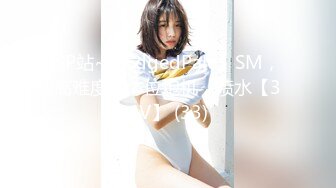 Mobailfree眾籌 – 墨白 SM大波吐舌淫蕩勾引 銷魂表情真惹人愛[191P/85M]