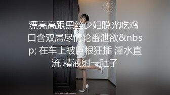 【全網推薦】【稀缺資源】【高端性愛】天府女神『LuckyQL77』土豪專屬美女 戶外車震 淫亂輪操黑絲長腿女神 (2)