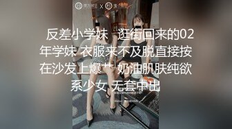 ✿反差小学妹✿逛街回来的02年学妹 衣服来不及脱直接按在沙发上爆艹 奶油肌肤纯欲系少女 无套中出