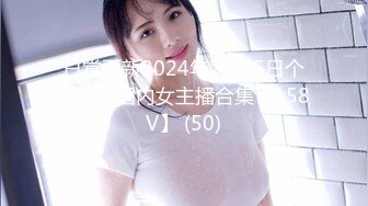 日常更新2024年2月15日个人自录国内女主播合集【158V】 (50)