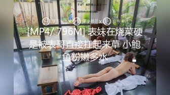 [MP4/ 288M] 黑丝熟女阿姨 扒开让我看看流了多少水 阿姨被操的不耐烦了 来电话催人了