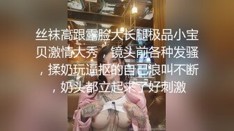 丝袜高跟露脸大长腿极品小宝贝激情大秀，镜头前各种发骚，揉奶玩逼抠的自己浪叫不断，奶头都立起来了好刺激