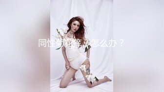 同性菊花痒？怎么办？