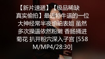 新人下海乖乖女！被中年大叔爆操！抓屌吸吮，骑乘位磨蹭，第一视角抽插，多毛粉嫩肥穴