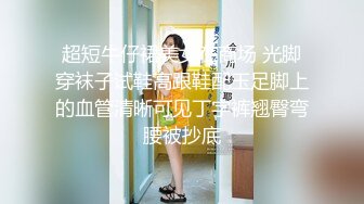 超短牛仔裙美女在商场 光脚穿袜子试鞋高跟鞋配玉足脚上的血管清晰可见丁字裤翘臀弯腰被抄底