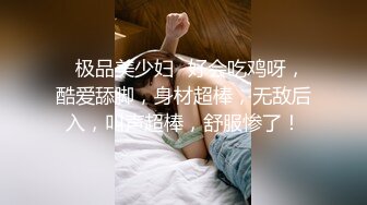 丰满又甜美的妹子，让她穿上黑丝 极品尤物啊，偷拍器材差点被发现 差点翻车