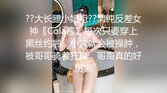 ??大长腿小姐姐??清纯反差女神〖Cola酱〗每次只要穿上黑丝约啪，小穴就会被操肿，被哥哥骑着狂操，哥哥真的好厉害