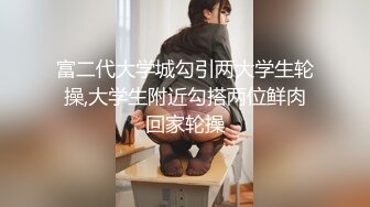 【新片速遞】 海角泡良大神内射人妻❤️八号在街道社区工作的34岁离异良家少妇家过夜[490MB/MP4/35:23]