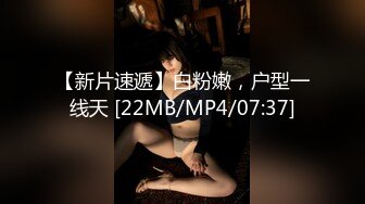 [MP4/409M]9/14最新 意外发现女室友床上自慰翘屁股求操骑乘姿势爆操在黄播VIP1196