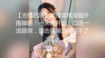 【新片速遞 】偷拍大师尾随几个美女偷拍裙底风光❤️格子裙jk小姐姐穿着灰色性感窄内两侧露毛中间湿了勒出明显B痕迹[284MB/MP4/03:38]