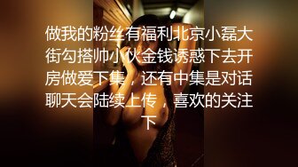 STP23064 火辣完美身材极品美乳刚播小姐姐&nbsp;&nbsp;开档黑丝露无毛肥穴&nbsp;&nbsp;包臀裙翘起对着镜头&nbsp;&nbsp;进进出出抽插&nbsp;&nbsp;吸在地上