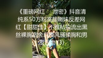 高佻身材像根电杆子！逆天筷子大长腿 黑丝美腿，才20岁就能如此风骚，颜值非常高