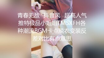 青春无敌⭐抖音风⭐超高人气推特极品小姐姐TMSXFH各种潮流BGM卡点脱衣变装反差对比有点意思