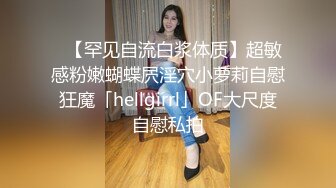 ❤️√ 【奶球】这个女孩真的好看!女神被无套干的超爽 还有闺蜜在旁边推屁股~啪啪~爆菊~内射!✿