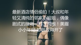 [MP4/1.3G]光頭胖哥｜食家｜約人瘦奶大少民開房邊幹邊拍＆與良家少婦寓所白日宣淫撲倒狂肏淫語浪叫等 720p