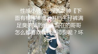 ✨性感小骚货✨淫乳女神〖下面有根棒棒糖〗开档牛仔裤满足臭弟第的性癖 现在的哥哥怎么都喜欢让我当母狗呢？坏死了