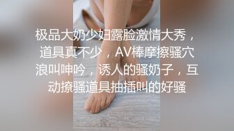 看简见有你需要的！38岁熟女极品黑丝眼镜人妻无套多姿势内射