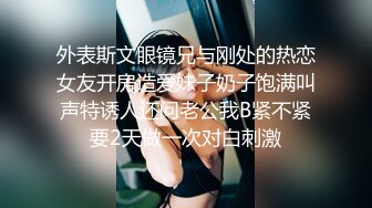 快手网红泄密！性感身材美乳反差婊【小雪儿】金主2024私定，露奶露逼紫薇制服骚舞，扒开下面给你看 (1)