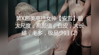 露脸清纯萝莉少女『赛高淋酱』✿最新私拍，00小淫娃唯美清纯的脸蛋淫荡的行为超级反差！又纯又欲小闷骚型小可爱