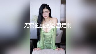 无套的小骚逼 可定制