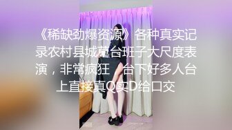 可爱00后清纯小仙女✿小小年纪就这么放荡，以后还了得 青春的肉体让人着迷 白白嫩嫩的萝莉被操的叫爸爸[1.28G/MP4/14:18]