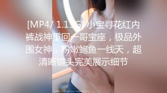 [MP4/ 1.13G] 小宝寻花红内裤战神重回一哥宝座，极品外围女神，粉嫩鲍鱼一线天，超清晰镜头完美展示细节