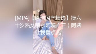 【新速片遞】&nbsp;&nbsp;伪娘吃鸡舔菊花 老公果然短小精悍 啊啊老公我的逼受不了了 吸着R上位骑乘很卖力 [353MB/MP4/13:38]