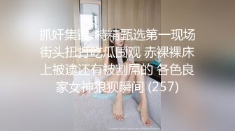 《极品CP☀️魔手☛外购》价值千元坑神巨作！商场全景4K镜头偸拍女卫超多大屁股小姐姐方便~短发清爽热裤美少妇儿子尿完她在尿 (3)