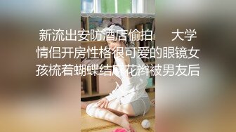 专约少女萝莉大神『唐伯虎』小可爱性感小情趣内衣 大长腿黑丝渔网袜！一线天馒头穴肉鲍 压肏侧入夹腿爆肏！