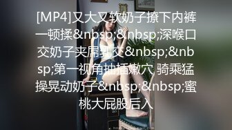 [MP4/ 1.05G] 按摩推油中老哥约良家妹子按摩啪啪，腰细胸大极品身材，近距离拍摄揉胸捏臀