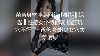 苗条身材淫荡网红小姐姐▌妮酱 ▌性感女仆待你玩 插肛玩穴不行了~爸爸 粉嫩少女穴失禁漏尿