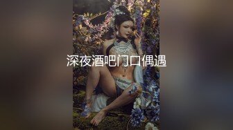 深夜酒吧门口偶遇